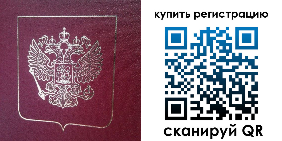 купить прописку в Геленджике