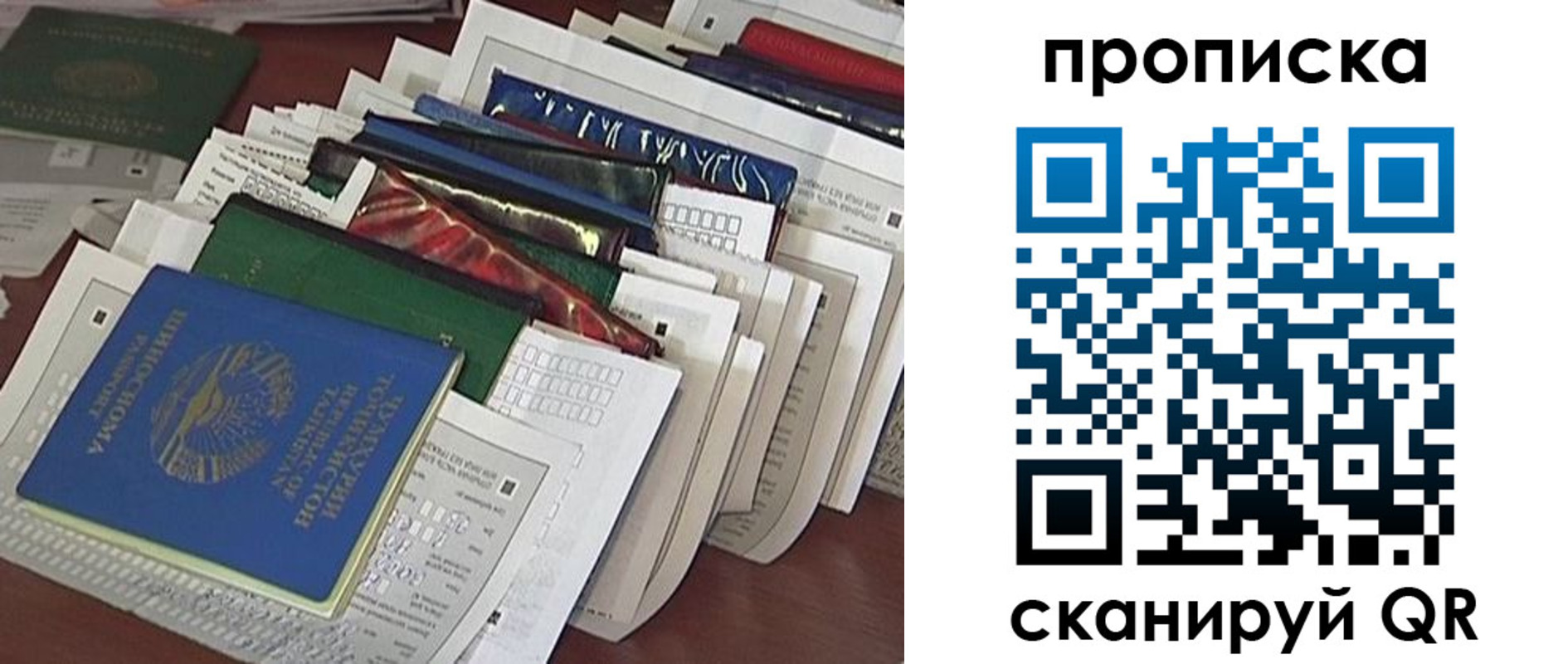 купить прописку в Геленджике