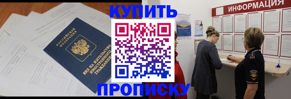 миграционный учет в Геленджике
