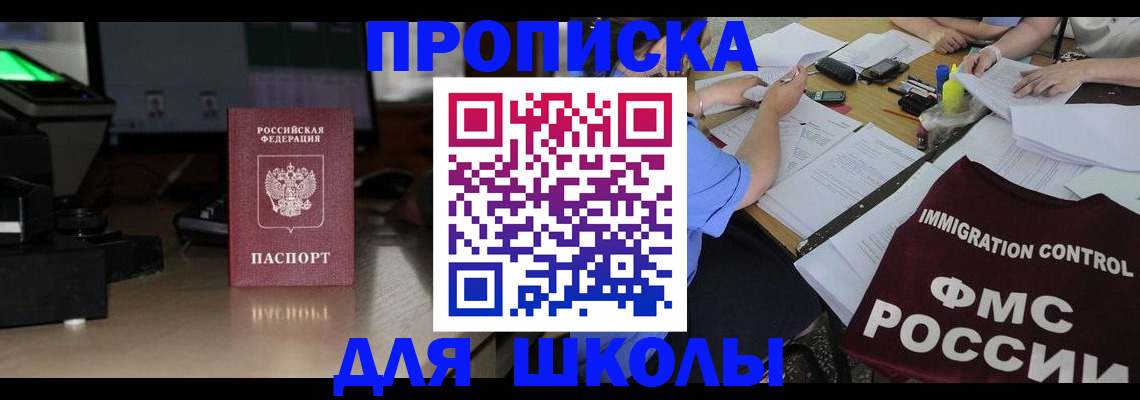 временная регистрация надежно в Геленджике